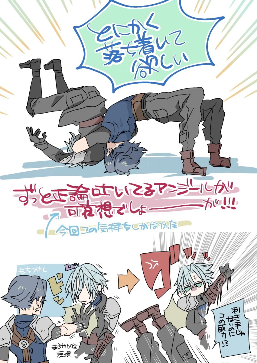 2boys aged_down angeal_hewley anger_vein armor arrow_(symbol) black_gloves black_hair black_jacket black_pants black_undershirt blue_sweater boots brown_boots commentary_request emphasis_lines final_fantasy final_fantasy_vii final_fantasy_vii_ever_crisis full_body german_suplex gloves green_eyes grey_hair highres jacket male_focus multiple_boys oshibainoticket pants pushing sephiroth sephiroth_(ever_crisis) short_hair shoulder_armor sleeveless sleeveless_turtleneck speech_bubble suplex sweater translation_request turtleneck turtleneck_sweater upper_body