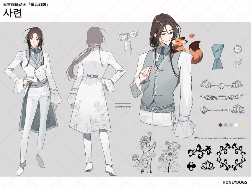 1boy alternate_costume animal animal_on_shoulder aqua_necktie artist_name border brown_eyes brown_hair buttons chain_belt reference_sheet closed_mouth coat color_guide cropped_legs cummerbund double-breasted floral_print formal_clothes fox frilled_sleeves frills full_body grey_background grey_vest hair_ribbon hand_on_own_hip hand_up heart highres honey_dogs korean_commentary lapels letterboxed lips long_hair long_sleeves looking_at_animal looking_to_the_side lotus_print low_ponytail male_focus multiple_views necktie oxfords pants parted_bangs ponytail ribbon shawl_lapels shirt sidelocks sideways_glance sleeves_past_wrists smile standing suit tianguan_cifu turnaround vest white_border white_coat white_footwear white_pants white_ribbon white_shirt white_suit xie_lian