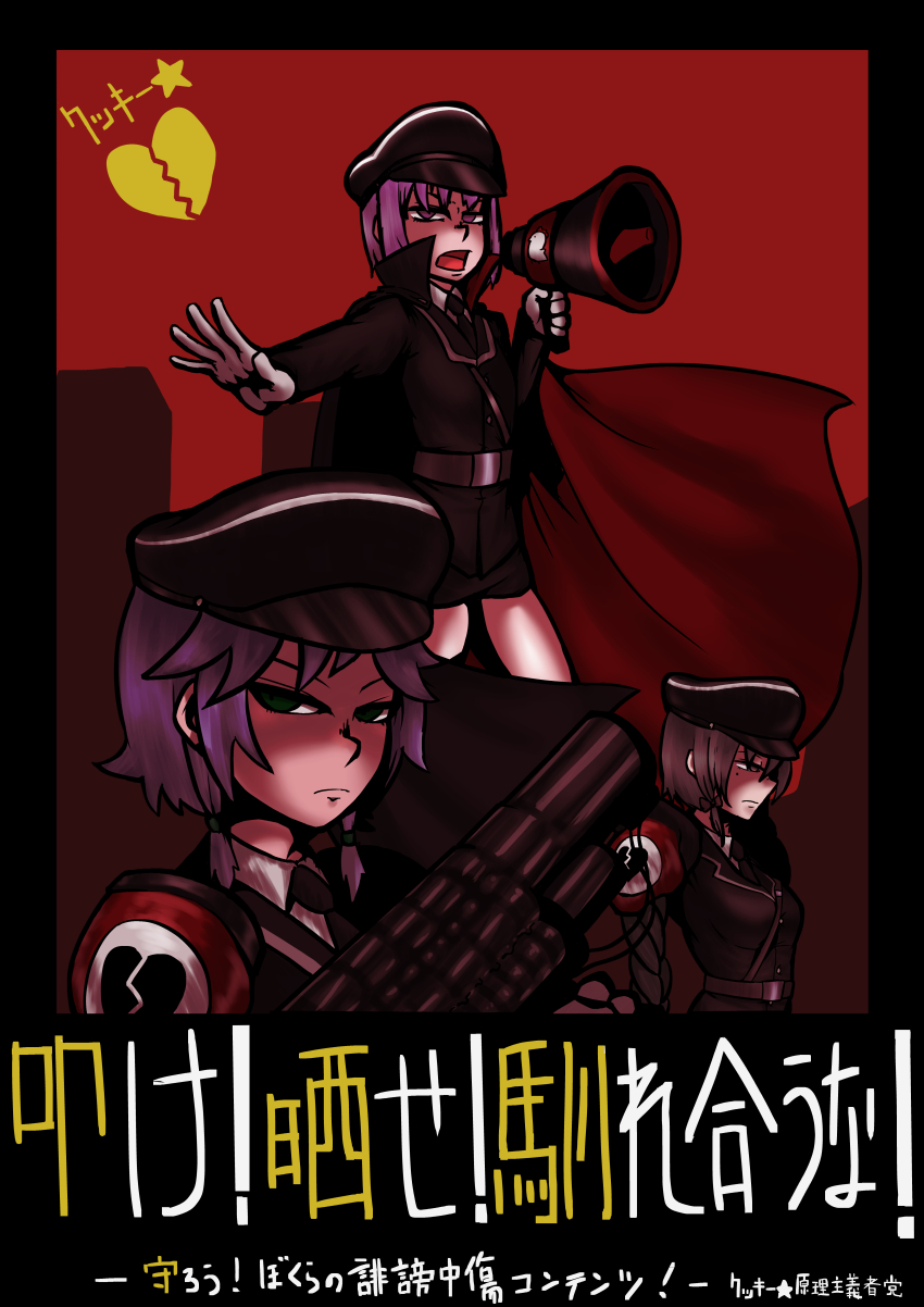 3girls absurdres black_border black_coat black_hat black_necktie black_skirt border broken_heart_print cape closed_mouth coat collared_shirt commentary_request cookie_(touhou) cowboy_shot ein_(cookie) frown geru_futota gloves green_eyes grey_hair gun hat highres holding holding_gun holding_megaphone holding_weapon izayoi_sakuya looking_at_viewer megaphone military_uniform multiple_girls necktie open_mouth pareha purple_eyes purple_hair red_background red_cape remilia_scarlet shirt short_hair skirt the_chicken_that_appears_in_the_middle_of_cookie touhou translation_request upper_body weapon white_gloves white_shirt zwei_(cookie)