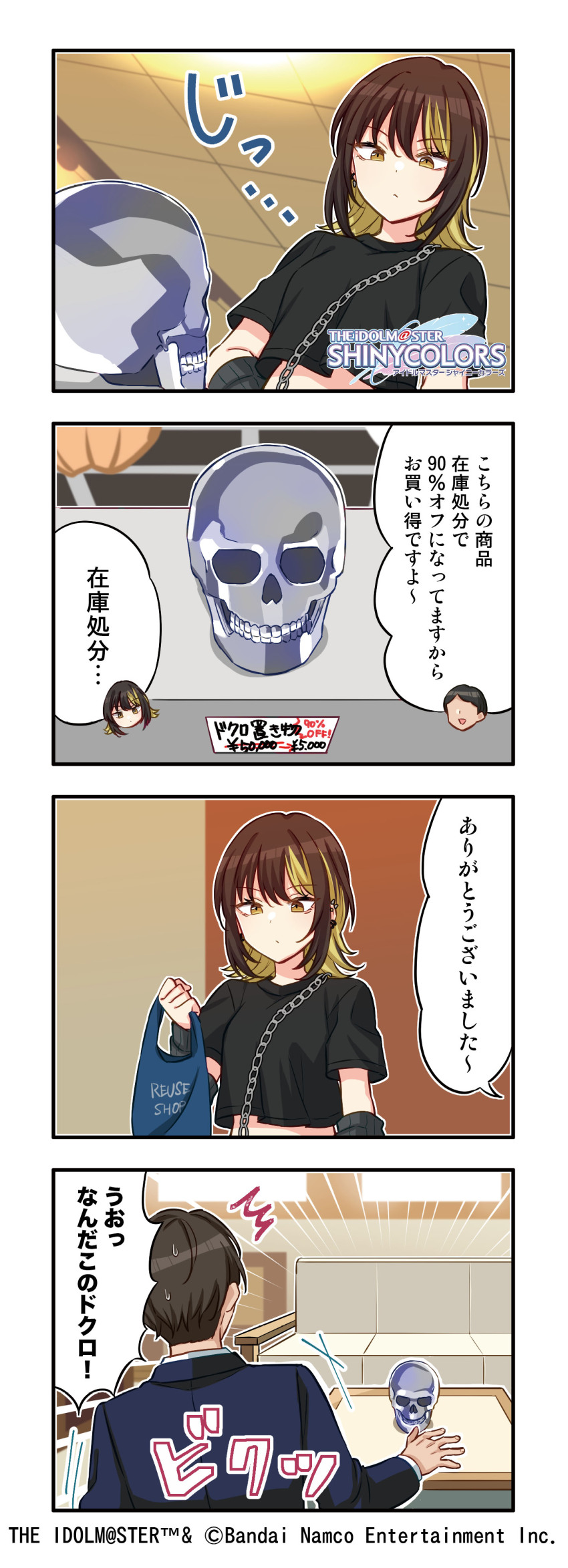 1boy 1girl 4koma ^^^ absurdres arm_warmers bag between_breasts black_arm_warmers black_hair black_shirt blonde_hair breasts chain comic copyright_notice cropped_shirt crystal_skull faceless faceless_male highres holding holding_bag idolmaster idolmaster_shiny_colors ikaruga_luca logo looking_at_object midriff multicolored_hair official_art otoutogimi plastic_bag producer_(idolmaster) shirt small_breasts speech_bubble strap_between_breasts streaked_hair surprised sweatdrop translation_request