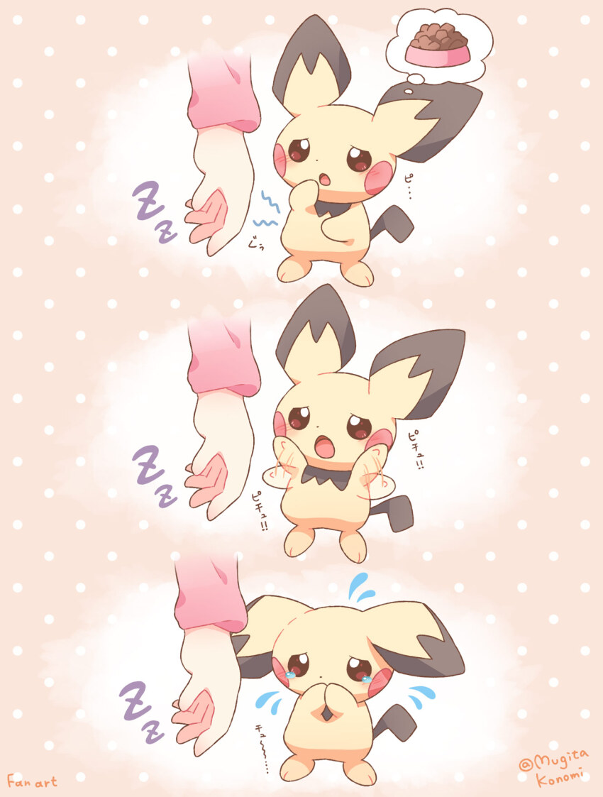 1other blush_stickers bowl commentary_request crying crying_with_eyes_open disembodied_hand full_body gen_2_pokemon highres hungry mugita_konomi nintendo pet_bowl pichu pokemon pokemon_(creature) red_eyes speech_bubble stomach_growling tail tears thought_bubble twitter_username zzz