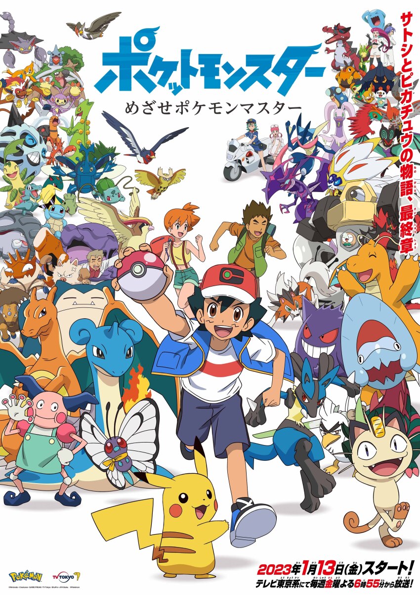 4boys 4girls :d absurdres alternate_color ambipom ash_ketchum bayleef black_hair blue_jacket boldore brock_(pokemon) brown_eyes brown_hair buizel bulbasaur butterfree charizard commentary_request copyright_name corphish donphan dracovish dragonite everyone fire gen_1_pokemon gen_2_pokemon gen_3_pokemon gen_4_pokemon gen_5_pokemon gen_6_pokemon gen_7_pokemon gen_8_pokemon gengar gible glalie gliscor goodra green_shorts green_vest greninja hat hawlucha heracross highres holding holding_poke_ball incineroar infernape jacket james_(pokemon) jenny_(pokemon) jessie_(pokemon) joy_(pokemon) kingler krookodile lapras larvitar leavanny legendary_pokemon looking_at_viewer lucario lycanroc lycanroc_(midday) melmetal meowth misty_(pokemon) mr._mime muk multiple_boys multiple_girls mythical_pokemon naganadel nintendo noctowl noivern official_art open_clothes open_mouth open_vest orange_hair oshawott palpitoad pidgeot pignite pikachu poke_ball poke_ball_(basic) pokemon pokemon_(anime) pokemon_(creature) primeape quilava red_headwear rowlet samuel_oak scarf sceptile scraggy shiny_pokemon shirt shoes short_hair short_sleeves shorts sirfetch&#039;d sleeveless sleeveless_jacket sleeveless_shirt smile snivy snorlax solgaleo squirtle standing staraptor suspenders swellow t-shirt talonflame tauros team_rocket team_rocket_uniform teeth tongue torkoal torterra totodile translation_request ultra_beast upper_teeth_only vest watermark white_shirt wobbuffet yellow_shirt