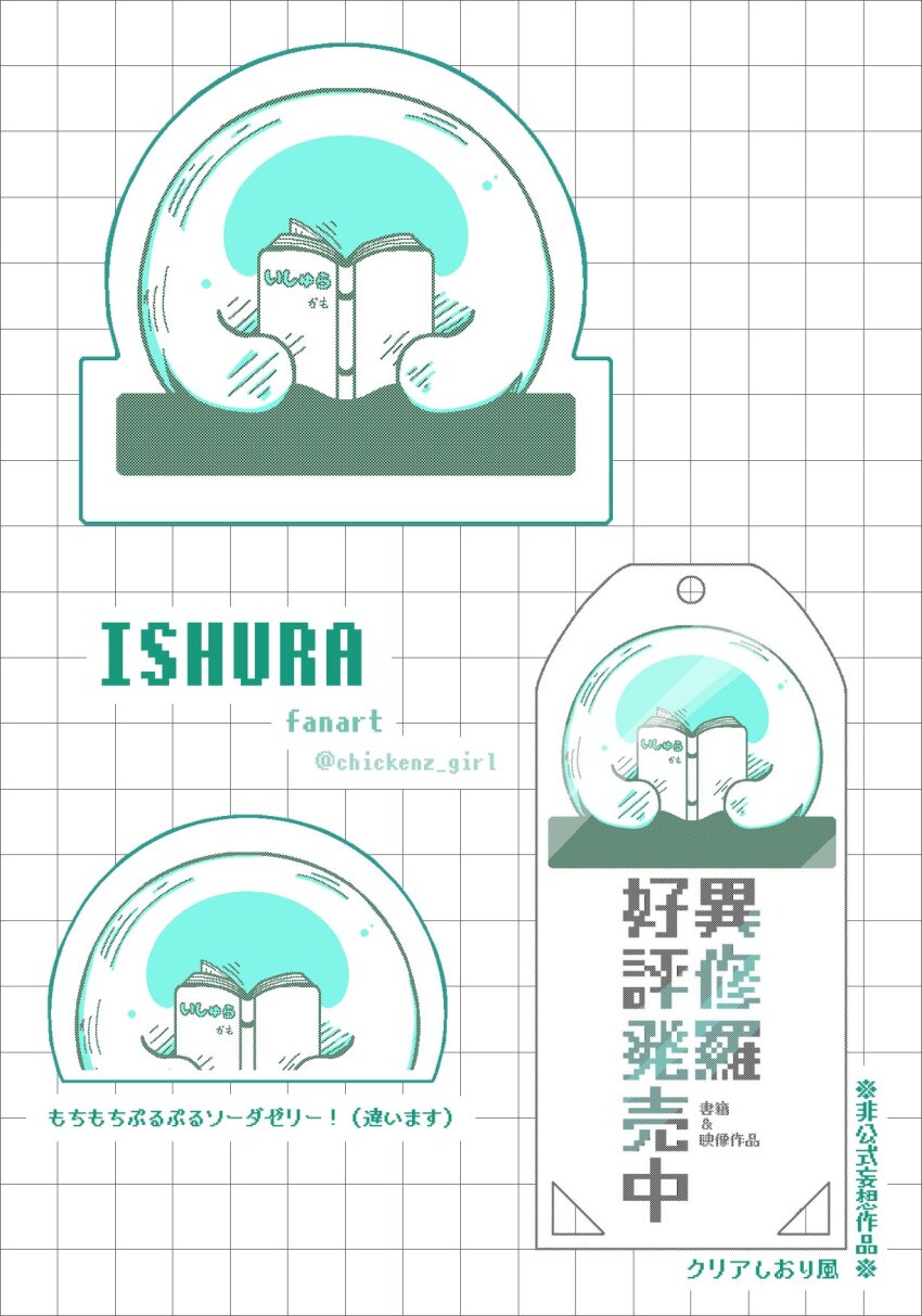 1boy book bookmark chickenz_girl copyright_name creature highres holding holding_book ishura merchandise monster multiple_views open_book outline patterned_background psianop_the_inexhaustible_stagnation reading simple_background slime_(creature) solo twitter_username white_background