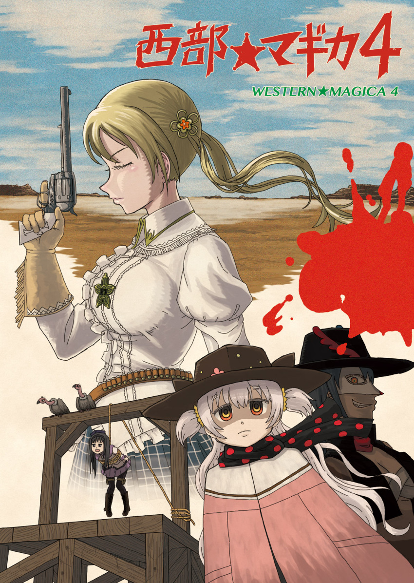 4girls akemi_homura alternate_universe bird black_hair black_vest blonde_hair blue_hair boots bound breasts brown_gloves budget_sarashi character_request cleavage cloak closed_eyes colt_single_action_army commentary_request cover cover_page cowboy_hat cowboy_western desert evil_grin evil_smile flower_hairpin frown gloves grey_hair grin gun hairband handgun hanging hat hat_feather highres kimishin knee_boots large_breasts mahou_shoujo_madoka_magica mahou_shoujo_madoka_magica:_hangyaku_no_monogatari mahou_shoujo_madoka_magica_(anime) mask miniskirt momoe_nagisa multiple_girls plaid_clothes plaid_skirt pleated_skirt ponytail purple_hairband purple_skirt red_cloak red_eyes revolver rope sarashi skirt smile tied_up_(nonsexual) tomoe_mami trigger_discipline two_side_up underboob vest vulture weapon