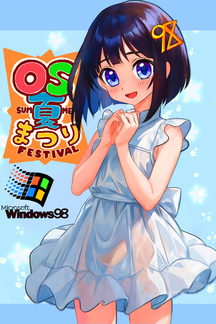 1girl 98-tan :d absurdres bare_arms blue_background blue_eyes blush cover cowboy_shot dress hair_ornament hands_up highres looking_at_viewer microsoft_windows open_mouth os-tan own_hands_clasped own_hands_together see-through_clothes short_hair sleeveless smile solo standing tsukiyono_aroe white_dress windows_98 windows_classic
