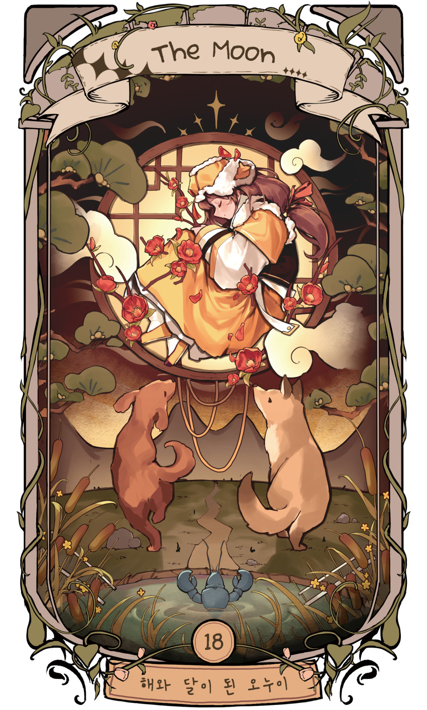 1girl absurdres brown_hair camellia card_(medium) cattail cymlim dog english_text fetal_position flower fox hanbok hat highres korean_clothes korean_text leaf lobster long_hair long_sleeves low-tied_long_hair lying mountainous_horizon on_side path plant pond red_flower road solo tarot tarot_(medium) the_brother_and_sister_who_became_the_sun_and_the_moon the_moon_(tarot) tree very_long_hair wide_sleeves yellow_hanbok yellow_hat