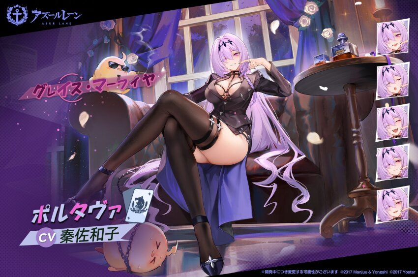 1girl ass azur_lane black_footwear black_shirt black_skirt black_thighhighs breasts buttons chain chair character_name chest_harness cleavage copyright_name copyright_notice crossed_legs curtains multiple_expressions flower harness high_heels highres indoors large_breasts long_hair long_sleeves looking_at_viewer manjuu_(azur_lane) northern_parliament_(emblem) official_art parted_lips pink_eyes poltava_(azur_lane) poltava_(meeting_the_mafia_queen)_(azur_lane) purple_hair second-party_source shirt side_slit sitting skirt smile solo thigh_strap thighhighs thighs very_long_hair white_flower