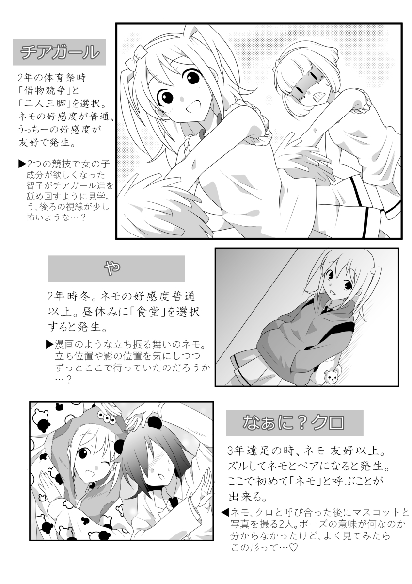 3girls :d ;d absurdres against_wall animal_ears bad_id bad_pixiv_id bear_charm blazer blunt_bangs blush bow charm_(object) cheerleader clenched_teeth collared_shirt faceless faceless_female facial_mark fake_animal_ears greyscale halftone hands_in_pockets happy heart_arms heart_arms_duo highres hikaru_(ofuton_at5) holding holding_pom_poms hood hood_up hoodie jacket kuroki_tomoko long_hair long_sleeves looking_at_viewer loose_necktie monochrome mouse_ears multiple_girls multiple_views necktie nemoto_hina one_eye_closed open_mouth pleated_skirt pom_pom_(cheerleading) pom_poms print_hoodie school_uniform shaded_face shirt short_hair skirt sleeveless sleeveless_shirt sleeves_rolled_up smile solid_oval_eyes star_(symbol) sweatdrop teeth text_focus translation_request two_side_up uchi_emiri watashi_ga_motenai_no_wa_dou_kangaetemo_omaera_ga_warui! |_|