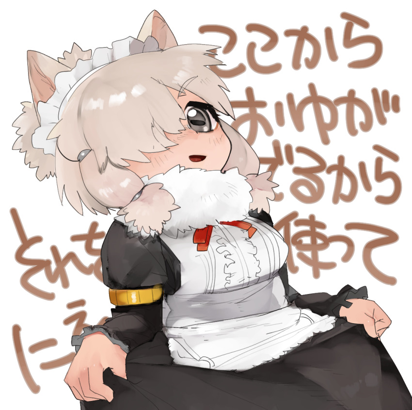 1girl :d alpaca_ears alpaca_suri_(kemono_friends) animal_ears apron bad_id bad_tumblr_id blonde_hair breasts clothes_lift dress dress_lift fur_collar grey_eyes hair_over_one_eye horizontal_pupils kemono_friends lifting_own_clothes long_sleeves maid maid_headdress medium_breasts open_mouth raichiyo short_hair simple_background smile solo translation_request white_apron white_background