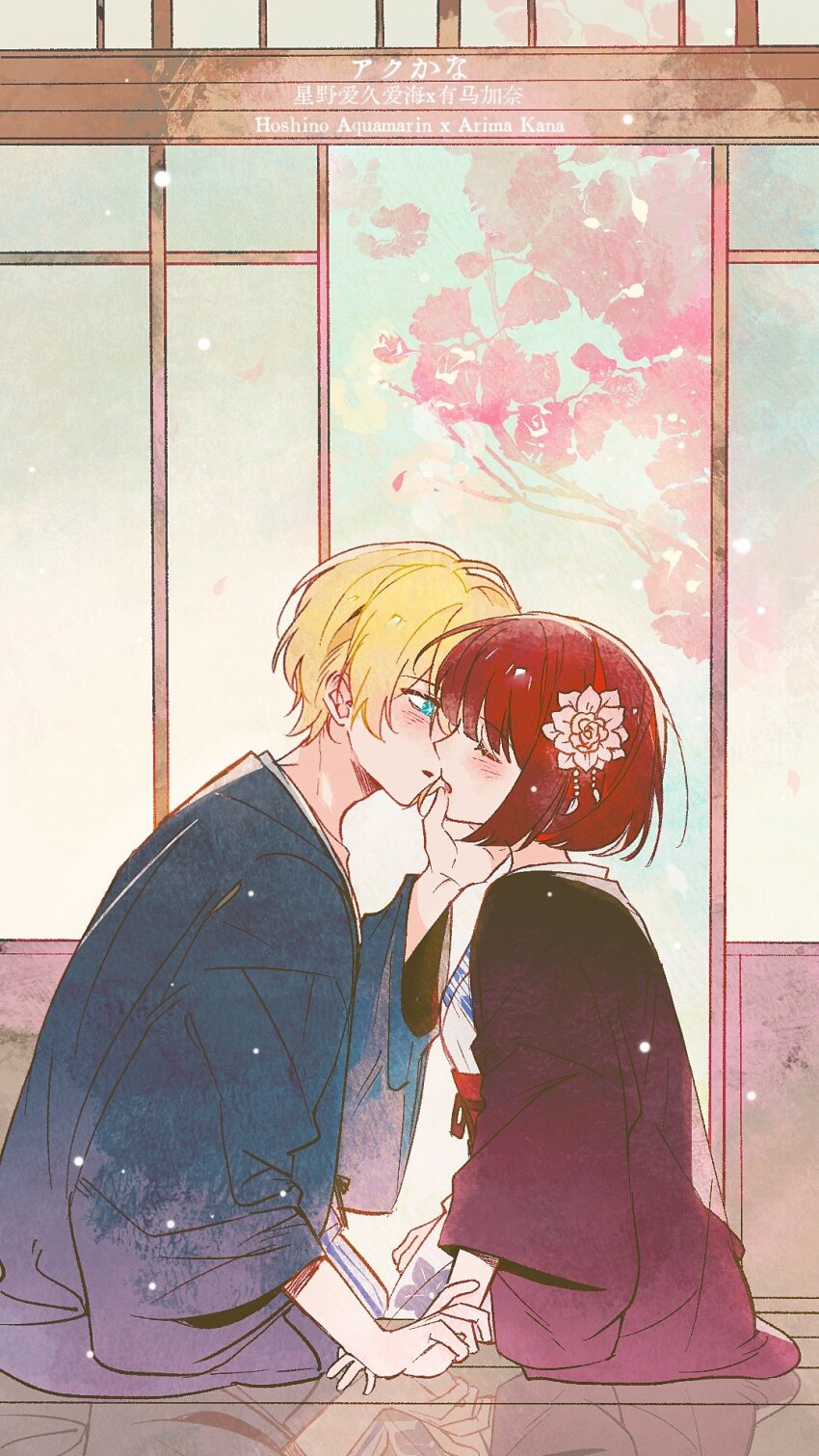 1boy 1girl arima_kana blonde_hair blue_eyes blue_jacket blush character_name closed_eyes floral_print floral_print_kimono flower from_side hair_between_eyes hair_flower hair_ornament hand_on_another&#039;s_face hand_up hanten_(clothes) hetero highres holding_hands hoshino_aquamarine humi_humi imminent_kiss jacket japanese_clothes kimono long_sleeves looking_at_another obi obijime oshi_no_ko parted_lips pink_flower print_kimono profile purple_jacket red_hair red_sash reflection reflective_floor sash short_hair sitting star_(symbol) star_in_eye symbol_in_eye wide_sleeves