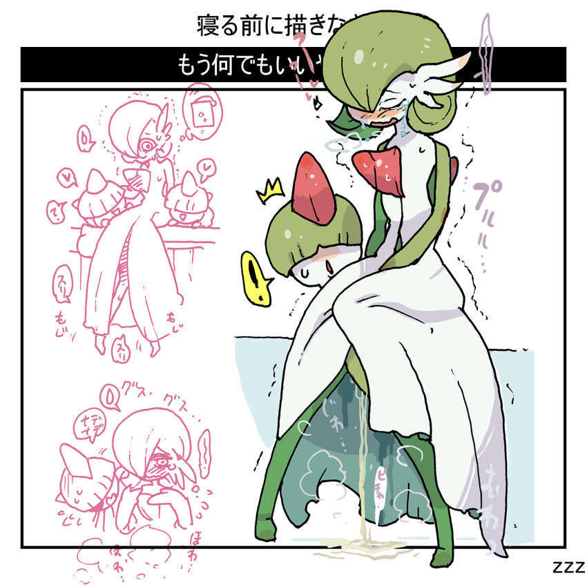 1girl 2others ? ^^^ ajinori_umashi between_legs blunt_bangs blush bob_cut bowl_cut breath colored_skin covered_eyes creatures_(company) crying embarrassed female_focus flat_chest flying_sweatdrops full_body game_freak gardevoir gen_3_pokemon green_hair green_skin hair_over_eyes hair_over_one_eye half-closed_eyes hand_between_legs hands_up have_to_pee heart heavy_breathing highres japanese_text knees_together_feet_apart multicolored_skin multiple_others multiple_views nintendo nose_blush one_eye_covered open_mouth outside_border partially_colored pee peeing peeing_self pokemon pokemon_(creature) puddle raised_eyebrows ralts red_eyes short_hair sitting speech_bubble spoken_heart spoken_object spoken_question_mark spoken_sweatdrop steam surprised sweat sweatdrop talking tears thought_bubble translation_request trembling two-tone_skin white_skin