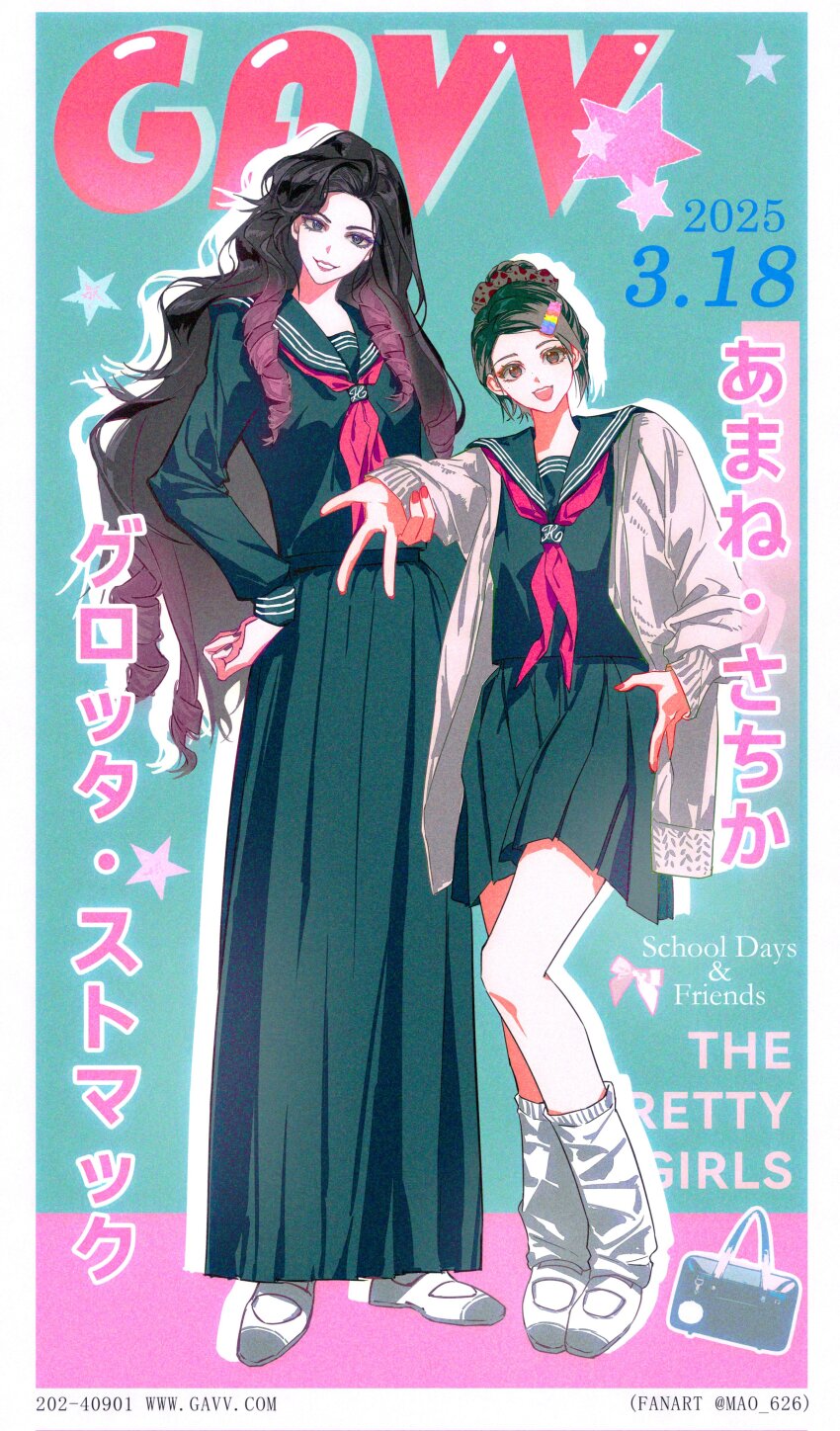 2025 20s 2girls absurdres adk-em amane_sachika artist_name bandai bandai_namco black_hair blonde_hair blue_background blue_eyes brown_eyes character_name colored_lights copyright_name cover dated dyed_hair english_text fake_cover fake_magazine_cover fake_website film_grain glotta_stomach grin hair_ornament highres ishimori_prod japanese_text kamen_rider kamen_rider_gavv_(series) lips lipstick long_hair magazine_(object) magazine_cover makeup mao_626 monster_girl multiple_girls nail_polish open_mouth pink_background pink_hair red_scarf scarf school_uniform shoes smile star_(symbol) tagme toei_company tokusatsu translated tv_asahi white_background white_shoes