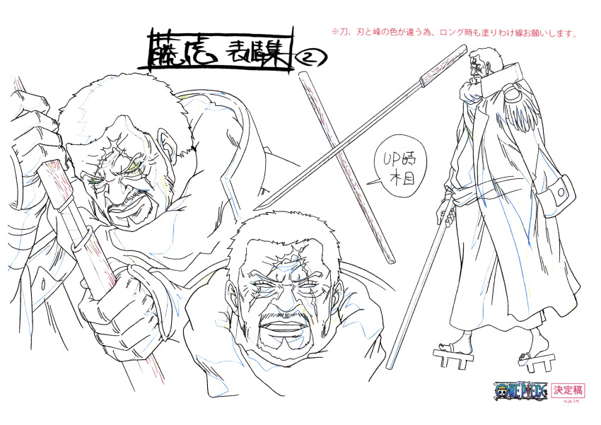 1boy absurdres black_hair blind coat facial_hair fujitora_(one_piece) full_body highres holding holding_sword holding_weapon japanese_clothes logo manly military military_uniform monochrome multiple_views official_art one_piece reference_sheet scan scar scar_on_face short_hair sword translation_request upper_body walking weapon