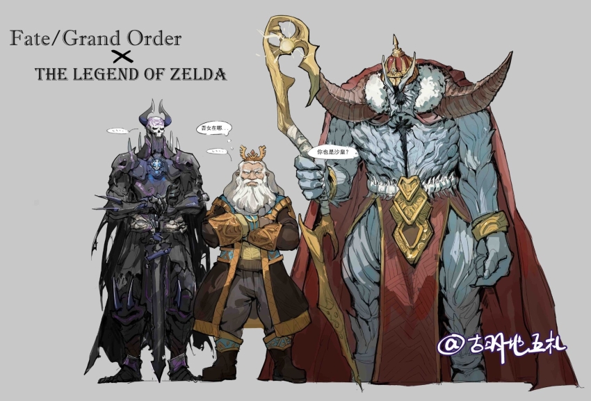 ... 3boys armor beard bracelet cape chinese_text cloak crossed_arms crossover crown facial_hair fate/grand_order fate_(series) full_body giant giant_male grey_background gumingdi440 hands_on_hilt highres holding holding_staff horns ivan_the_terrible_(fate) jewelry king_hassan_(fate) loincloth long_hair long_sleeves male_focus mask monster_boy multiple_boys nintendo old old_man pants pointy_ears rhoam_bosphoramus_hyrule robe shoes simple_background skull skull_mask speech_bubble spoken_ellipsis staff standing sword the_legend_of_zelda thought_bubble translation_request tusks weapon white_hair
