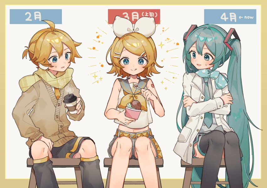 1boy 2girls =_hair_ornament absurdres ahoge aqua_eyes aqua_hair aqua_necktie aqua_scarf belt black_leg_warmers black_shorts black_skirt black_thighhighs blonde_hair bow brown_cardigan cardigan closed_mouth cold crossed_arms cup disposable_coffee_cup disposable_cup earmuffs eating feet_out_of_frame food grey_sailor_collar grey_shirt grey_shorts hair_bow hair_ornament hairclip hatsune_miku highres holding holding_cup holding_food holding_ice_cream holding_spoon ice_cream jacket kagamine_len kagamine_rin leg_warmers licking_lips long_hair looking_at_another looking_at_food multiple_girls neckerchief necktie number_tattoo on_chair open_mouth sailor_collar sazanami_(ripple1996) scarf shirt short_hair shorts sitting skirt sleeveless sleeveless_shirt small_sweatdrop smile sparkle spoon tattoo thighhighs tongue tongue_out twintails very_long_hair vocaloid white_bow white_jacket white_shirt yellow_neckerchief yellow_scarf