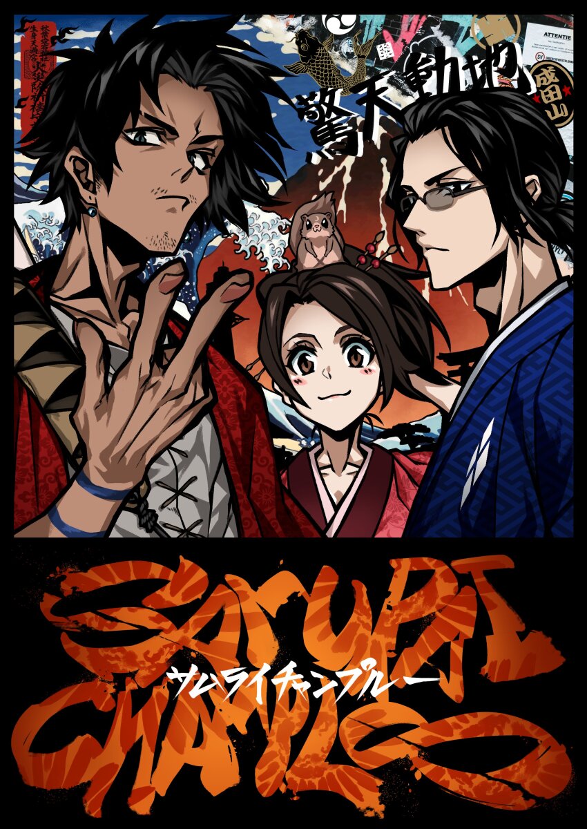 1girl 2boys absurdres animal animal_on_head arm_behind_head black-framed_eyewear black_eyes black_hair blue_hakama blue_sky brown_eyes brown_hair earrings english_text eyebrow_cut facial_hair fine_art_parody fuu_(samurai_champloo) graffiti grey_eyes grey_undershirt hair_ornament hair_stick hakama happi highres japanese_clothes jewelry jinnosuke kimono koi light_blush looking_at_viewer messy_hair momo_(samurai_champloo) mountain mugen_(samurai_champloo) multiple_boys nihonga on_head parody pink_kimono ponytail red_happi ronin samurai_champloo semi-rimless_eyewear sky smile spiked_hair squirrel stubble tan tidal_wave torii ukiyo-e v wrist_tattoo yotaro