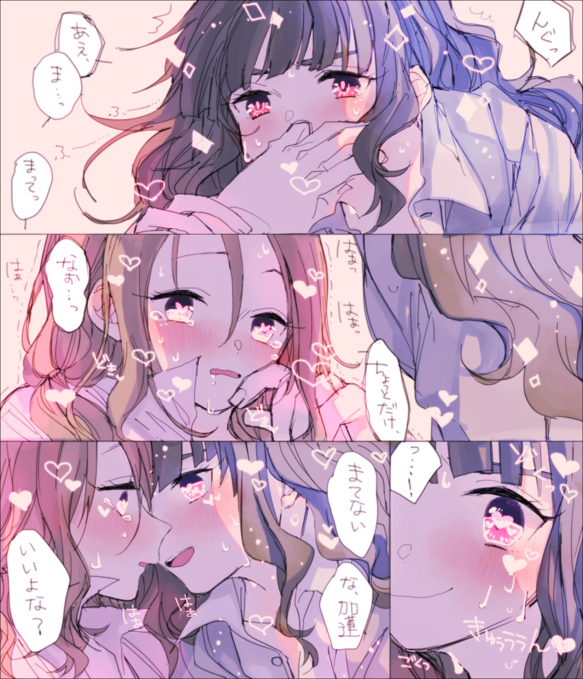 2girls amane_(7783) blue_hair brown_hair closed_mouth collared_shirt commentary_request covering_another&#039;s_mouth heart highres hojo_karen idolmaster idolmaster_cinderella_girls imminent_kiss kamiya_nao long_hair multiple_girls parted_lips pink_eyes red_eyes shirt speech_bubble sweat tears translation_request white_shirt yuri