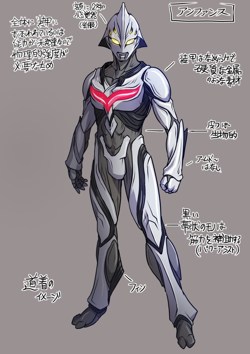 1boy alien armor clenched_hands color_timer dorsal_fin full_body glowing glowing_eyes highres kuroda_asaki no_humans open_hand tokusatsu translation_request ultra_series ultraman_nexus ultraman_nexus_(series) ultraman_nexus_anphans weapon yellow_eyes