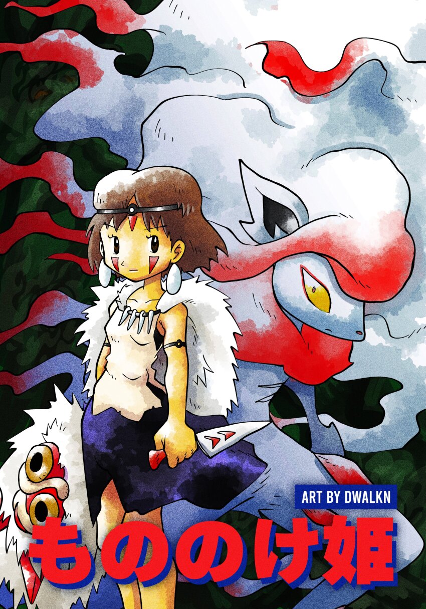 1girl absurdres artist_name brown_hair capelet commentary constricted_pupils crossover dagger dwalkn facial_mark forehead_mark fur_capelet highres hisuian_zoroark holding holding_dagger holding_knife holding_weapon knife mononoke_hime nintendo parody pokemon pokemon_(creature) san_(mononoke_hime) standing style_parody sugimori_ken_(style) translation_request twitter_username weapon white_fur yellow_eyes