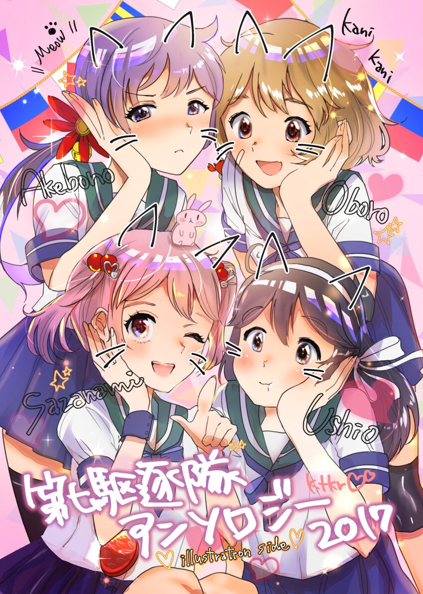 4girls absurdres akebono_(kancolle) akebono_kai_(kancolle) animal_ears badge bandaid bandaid_on_face black_hair black_thighhighs blue_sailor_collar blue_skirtt brown_hair cat_ears character_name cowboy_shot drawn_ears drawn_whiskers dress hair_bobbles hair_ornament hand_on_own_face highres joi_kun_(senzai_hiyori) kantai_collection multiple_girls oboro_(kancolle) oboro_kai_(kancolle) pink_hair pleated_dress purple_hair sailor_collar sazanami_(kancolle) sazanami_kai_(kancolle) school_uniform serafuku thighhighs twintails upper_body ushio_(kancolle) ushio_kai_ni_(kancolle) white_hair