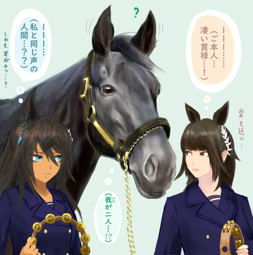 2girls ? animal_ears black_hair blue_coat blue_eyes brown_hair buttons coat cosplay creature_and_personification dark-skinned_female dark_skin double-breasted fantomyu harukawa_meiku highres horse horse_ears horse_girl horse_racing instrument long_hair looking_at_another multiple_girls personification ponytail real_life school_uniform symboli_kris_s_(racehorse) symboli_kris_s_(umamusume) symboli_kris_s_(umamusume)_(cosplay) tambourine tracen_school_uniform umamusume upper_body voice_actor