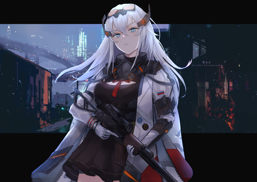 1girl arm_guards arm_strap armor as_val assault_rifle blue_eyes breasts brown_dress camouflage_cape cape cityscape cleavage_cutout closed_mouth clothing_cutout coat dress expressionless eyewear_on_head female_focus floating_hair gas_mask gloves gun hair_between_eyes headgear highres holding holding_gun holding_weapon integral_suppressor integrally-suppressed_firearm kachi kalashnikov_rifle large_breasts letterboxed light_particles long_hair looking_at_viewer mask mask_around_neck neck_ribbon night open_clothes open_coat original outdoors outside_border red_ribbon respirator ribbon rifle russia russian_flag science_fiction sidelocks silver_hair solo suppressor toz_(tulsky_oruzheiny_zavod) trigger_discipline tsniitochmash tula_arms_plant unzipped visor weapon wind zipper