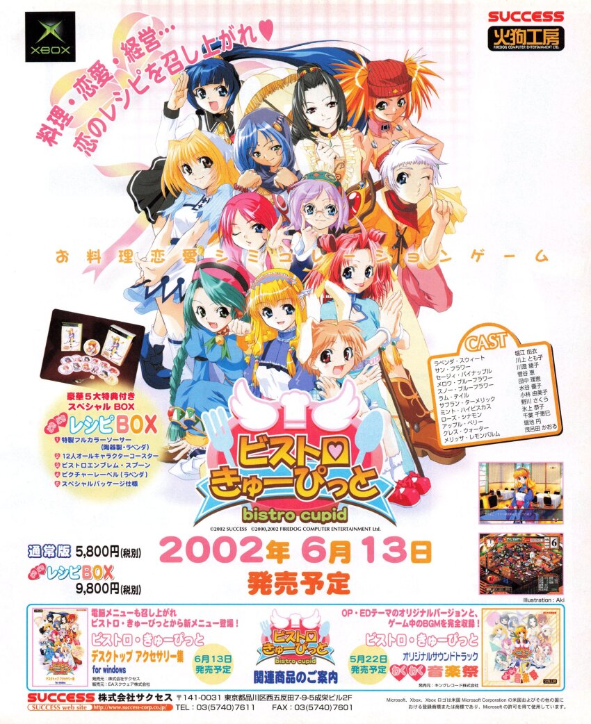 2000 2002 6+girls absurdres ad adjusting_eyewear ahoge animal_ear_hairband animal_ears ankle_socks apple_berry apron aqua_eyes aqua_hair aqua_sleeves bare_legs bare_shoulders beanie bell belt belt_buckle belt_collar bistro_cupid bistro_cupid_(series) black_belt black_bow black_footwear black_sailor_collar black_skirt black_sleeve_cuffs blonde_hair blue_collar blue_dress blue_eyes blue_footwear blue_hair blue_hairband blue_hood blue_sleeves blunt_bangs boots bow bow_apron bracelet brooch brown_choker brown_eyes buckle chef_hat choker cleavage_cutout clenched_hand closed_mouth clothing_cutout collar company_name copyright_name copyright_notice cover cowboy_boots credits cress_water cross cross_print dark-skinned_female dark_skin dated detached_wings double_bun dress english_text everyone fake_animal_ears fangs food frilled_apron frilled_collar frilled_hairband frilled_sleeves frills fruit game_console game_screenshot_inset gold_necklace green_hair green_hairband green_ribbon grey_hair hair_bun hair_intakes hairband half_updo hat headscarf heart high_ponytail highres holding holding_umbrella hood hood_up jacket jewelry juliet_sleeves knee_boots lam_tail lavender_sweet light_brown_hair logo long_dress long_hair long_sidelocks long_sleeves looking_at_viewer looking_to_the_side low-braided_long_hair low-tied_long_hair low-tied_sidelocks magazine_scan mallow_blueflower mandarin_collar melissa_lemonbalm miniskirt multiple_girls neck_bell necklace official_art one_eye_closed open_clothes open_hand open_jacket open_mouth orange_(fruit) orange_hair orange_jacket orange_slice pandaki_(aki) pants parted_bangs parted_lips paw_pose phone_number photo_inset pillbox_hat pink_collar pink_hair pink_hat pink_pants pink_sleeves pinstripe_dress pinstripe_pattern pinstripe_sleeves plaid_clothes plaid_collar plaid_sleeves platform_footwear ponytail price promotional_art puffy_short_sleeves puffy_sleeves purple_hair rabbit_ears red_eyes red_footwear red_hat red_scarf red_tank_top ribbon rimless_eyewear rosa_hibiscus rosehip_cinnamon round_eyewear saffron_turmeric sage_pineapple sailor_collar scan scarf shirt short_dress short_hair short_sleeves sidelocks simple_background single_ear_down skirt sleeve_cuffs smile smirk socks stretching striped_clothes striped_dress striped_sleeves sun_flower_(bistro_cupid) tan tank_top teardrop-shaped_gem teeth thighhighs third-party_source three-quarter_sleeves tongue tongue_out translation_request twintails two-tone_footwear umbrella upper_body upper_teeth_only vertical-striped_clothes vertical-striped_dress vertical-striped_sleeves very_long_hair very_short_hair video_game_cover watermark web_address white_apron white_hair white_hat white_jacket white_shirt white_sleeve_cuffs white_sleeves white_socks white_stripes white_thighhighs white_wings wide_sleeves wings winter_blueflower xbox_logo xbox_one yellow_dress yellow_hairband yellow_ribbon yellow_sleeve_cuffs yellow_sleeves yellow_umbrella