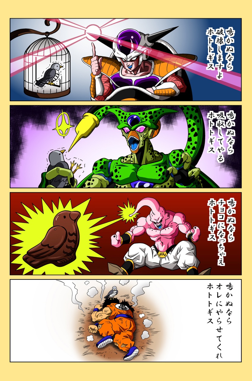 1st_form_frieza 4boys 4koma alien android animal armor artistic_error bird black_hair black_sclera bruise cage cell_(dragon_ball) chocolate colored_sclera comic corpse defeat dragon_ball dragonball_z energy energy_ball energy_beam fangs frieza highres horns imperfect_cell injury long_hair lying magic majin_buu male_focus meme monster multiple_boys muscular red_eyes scared sharp_teeth shinomiya_akino slit_pupils smile smoke stinger super_buu tail teeth torn_clothes translation_request trembling vegeta yamcha yamcha_pose_(meme)