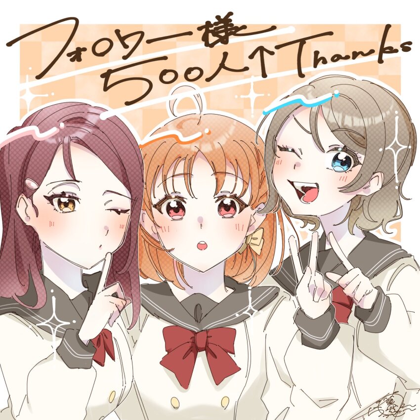 ahoge blue_eyes blush brown_hair grey_hair highres love_live! love_live!_sunshine!! multiple_girls one_eye_closed open_mouth orange_hair red_eyes red_hair sakurauchi_riko school_uniform serafuku smile takami_chika uranohoshi_school_uniform watanabe_you wink yellow_eyes
