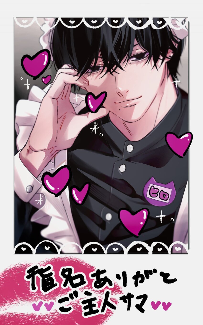 1boy apron black_eyes black_jacket border buttons chainsaw_man closed_mouth doodle_inset fake_photograph gradient_background hair_between_eyes heart highres jacket lipstick_mark maid_apron maid_headdress male_focus mole mole_under_mouth polaroid_photo siraco_(sira5_3) solo sparkle translation_request white_border yoshida_hirofumi