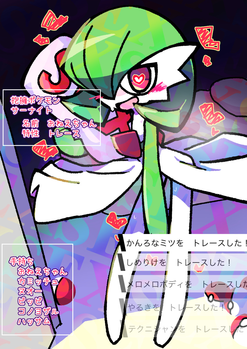 1girl blush bob_cut breath colored_skin doorway dutch_angle english_text female_focus flat_chest full_body gardevoir gen_3_pokemon green_hair green_skin hair_over_one_eye hand_up happy heart heart-shaped_pupils highres holding holding_pillow indoors japanese_text kan_(kam48360493) leaning_forward legs looking_at_viewer mixed-language_text multicolored_skin nintendo no_feet one_eye_covered open_mouth pillow poke_ball poke_ball_(basic) pokemon pokemon_(creature) red_eyes short_hair smile solo standing sweat symbol-shaped_pupils translation_request two-tone_skin watermark white_skin