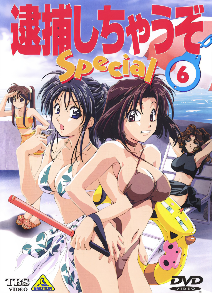 aoi_futaba bikini black_hair blue_eyes breasts brown_eyes brown_hair cover dvd_cover highres kobayakawa_miyuki nakajima_atsuko nikaido_yoriko official_art police police_uniform policewoman summer swimsuit taiho_shichauzo tsujimoto_natsumi
