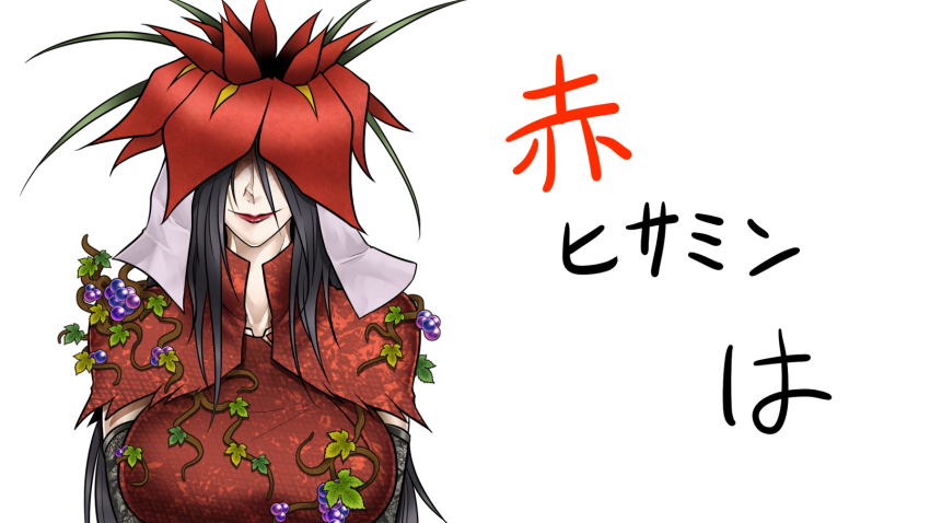 1girl alternate_color black_gloves black_hair breasts closed_mouth commentary_request dress elbow_gloves flower food fruit gloves grapes hair_over_eyes highres lace lace_gloves large_breasts long_hair red_dress red_flower red_lips ryuuichi_(f_dragon) simple_background smile solo touhou translation_request upper_body veins white_background yomotsu_hisami