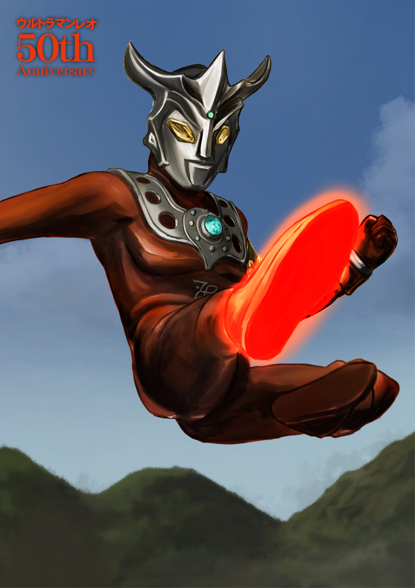 1boy absurdres alien anniversary arm_out_of_frame armlet armor blue_sky bracelet breastplate cloud color_timer colored_skin commentary commission crest day energy english_text finishing_move flying_kick forehead_jewel gattyo gem giant glowing glowing_eyes glowing_feet gold_armlet green_gemstone highres horns incoming_kick jewelry kicking looking_ahead male_focus midair mixed-language_text mountain outdoors outstretched_arm outstretched_leg pectorals pixiv_commission red_skin silver_bracelet sky solo tokusatsu ultra_series ultraman_leo ultraman_leo_(series) wrinkled_skin yellow_eyes