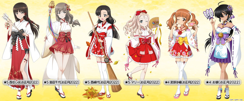 6+girls ahoge arrow_(projectile) asymmetrical_bangs autumn_leaves bare_shoulders bc_freedom_(emblem) bell black_bow black_eyes black_footwear black_hair blonde_hair blue_eyes blunt_bangs blunt_ends blush bow bowtie braid breasts broom brown_eyes brown_footwear brown_hair card character_name chi-hatan_(emblem) cleavage collarbone detached_sleeves drill_hair ema emblem finger_to_mouth floral_print flower folding_fan frilled_legwear frilled_skirt frills full_body garter_straps girls_und_panzer girls_und_panzer_senshadou_daisakusen! gloves gradient_background hair_bow hair_flower hair_ornament hair_over_one_eye hamaya hand_fan heart highres holding holding_arrow holding_card holding_ema holding_fan holding_instrument instrument japanese_clothes jingle_bell kagura_suzu leaf legs long_hair long_sleeves looking_at_viewer low-tied_long_hair marie_(girls_und_panzer) miko miniskirt multiple_girls new_year nishi_kinuyo nishizumi_shiho nontraditional_miko obi official_art ofuda ogin_(girls_und_panzer) okobo one_eye_closed open_mouth orange_eyes orange_hair parted_hair pink_ribbon pink_sandals pinky_to_mouth platform_sandals pleated_skirt ponytail purple_bow purple_ribbon purple_skirt red_bow red_ribbon red_skirt ribbon ribbon_trim rose sandals sash shimada_chiyo shirt side_slit sidelocks skirt skirt_hold sleeveless sleeveless_shirt smile socks standing standing_on_one_leg sweeping tabi takebe_saori tassel tassel_hair_ornament thigh_strap thighhighs thighs twintails wave_print white_bow white_gloves white_legwear white_shirt wide_sleeves yellow_background yellow_bow yellow_ribbon
