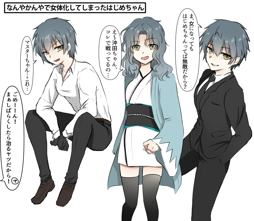 1girl blue_hair cosplay fate/grand_order fate_(series) formal_clothes genderswap genderswap_(mtf) gloves hands_in_pockets highres japanese_clothes kimono multiple_views nagiuo okita_souji_(fate) okita_souji_(koha-ace) okita_souji_(koha-ace)_(cosplay) saitou_hajime_(fate) saitou_hajime_(third_ascension)_(fate) short_hair short_kimono smile suit thighhighs yellow_eyes zettai_ryouiki