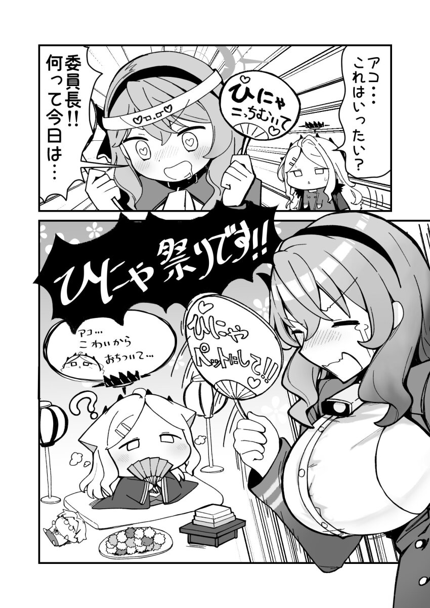 3girls ? ako_(blue_archive) arare_(food) blue_archive blush breasts character_doll chibi confused doll hand_fan headband heart heart-shaped_pupils highres hina_(blue_archive) hinamatsuri holding holding_fan japanese_clothes kimono large_breasts layered_clothes layered_kimono multiple_girls saishi sensei_(blue_archive) speech_bubble symbol-shaped_pupils translation_request urode