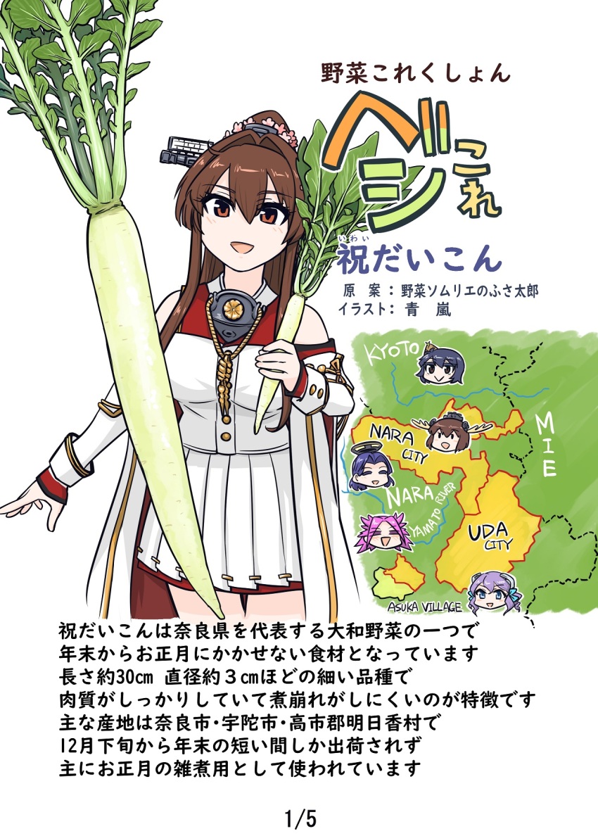 1girl black_hair blush breasts brown_eyes brown_hair commentary_request daikon detached_sleeves flower food hair_between_eyes hair_flower hair_ornament headgear highres holding jun&#039;you_(kancolle) kantai_collection langley_(kancolle) map open_mouth pink_hair pleated_skirt ponytail purple_hair radish seiran_(mousouchiku) sidelocks skirt tatsuta_(kancolle) translation_request vegetable wide_sleeves yamashiro_(kancolle) yamato_(kancolle) yamato_kai_ni_(kancolle) yukikaze_(kancolle)