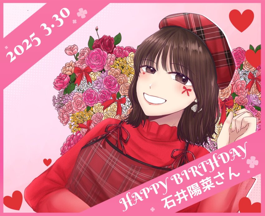 1girl :d actor beret blush border bow brown_eyes brown_hair camisole camisole_over_clothes character_name commentary dated dutch_angle facial_mark fingernails floral_background flower grin halftone halftone_background hands_up happy_birthday hat heart heart_facial_mark highres ishii_haruna long_sleeves looking_at_viewer medium_hair mole mole_under_eye nigari_(ngari_0115) open_mouth pink_border pink_flower pink_rose plaid_camisole plaid_hat purple_flower purple_rose real_life red_bow red_camisole red_flower red_hat red_rose red_sweater rose smile solo sweater translated upper_body white_flower yellow_flower yellow_rose