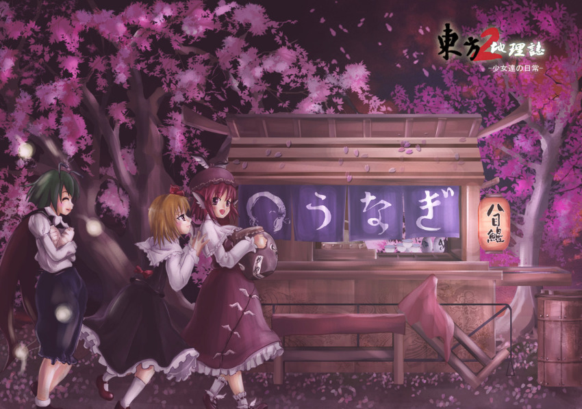 3girls animal_ears antennae ascot blonde_hair blush bottle buta_(jason13dead) cherry_blossoms dress closed_eyes female_focus food_stand green_hair hair_ornament hat highres jar lantern lips multiple_girls mystia_lorelei noren pants paper_lantern petals pink_eyes pink_hair ribbon rumia shirt short_hair skirt smile touhou tree wings wriggle_nightbug yatai