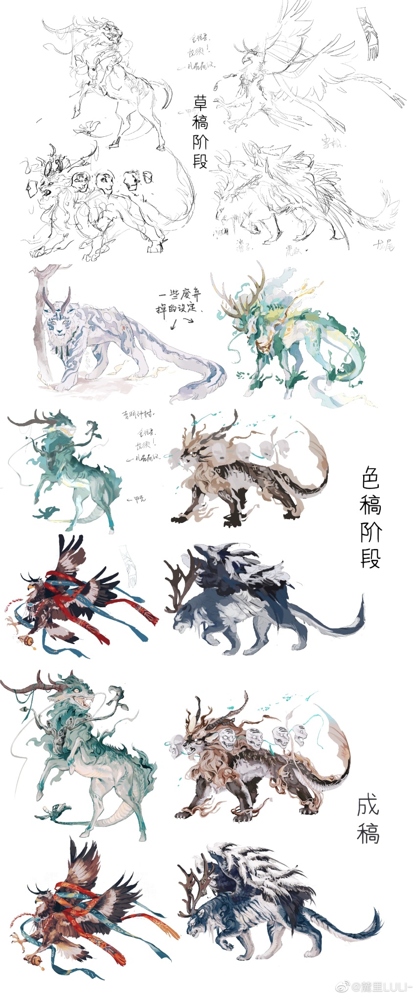 absurdres animal animal_focus antlers aqua_fur beak bird blue_fur blue_wings body_fur brown_feathers brown_fur brown_horns reference_sheet chinese_text dragon eagle feathered_wings feathers full_body grey_fur highres holding horns luli_(crocowolf333) mane mask multicolored_feathers no_humans no_pupils open_mouth original qilin_(mythology) rearing sharp_teeth sketch solo spikes spread_wings striped_fur talons teeth tiger two-tone_fur watermark weibo_watermark white_eyes white_fur wings yellow_eyes