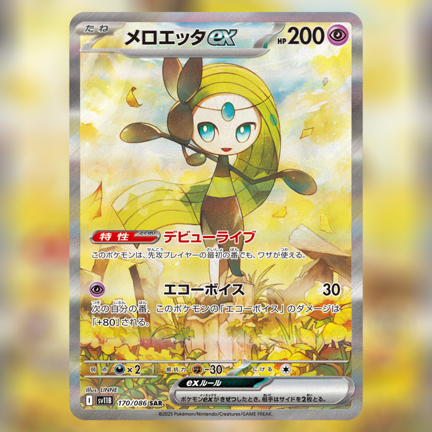 :d blue_eyes bright_pupils character_name commentary_request day falling_leaves flower gen_5_pokemon happy leaf legendary_pokemon meloetta mythical_pokemon nintendo official_art open_mouth outdoors pokemon pokemon_(creature) pokemon_card pokemon_focus pokemon_tcg smile solo standing translation_request white_pupils yellow_flower