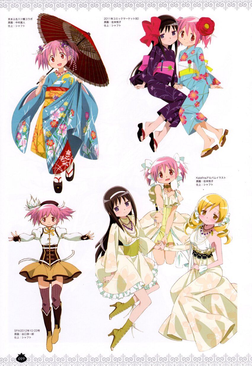 3girls absurdres akemi_homura back_bow beret black_corset black_footwear black_gloves black_hair black_hairband blonde_hair blue_kimono boots bow bowtie bracelet brown_footwear brown_hat brown_thighhighs chain closed_mouth collared_shirt corset cosplay cross-laced_footwear detached_sleeves dot_nose dress drill_hair fingerless_gloves floating floating_hair floral_print flower frilled_dress frills gloves gold_chain green_corset green_footwear hair_bow hair_flower hair_ornament hair_scrunchie hairband hakama hand_on_hand happy hat hat_feather heads_together high_collar high_heel_boots high_heels highres holding holding_hands holding_umbrella japanese_clothes jewelry kaname_madoka kimono knee_boots kneeling leaf letterboxed light_blush long_dress long_hair long_sleeves looking_at_viewer magical_girl mahou_shoujo_madoka_magica mahou_shoujo_madoka_magica_(anime) mahou_shoujo_madoka_magica_movie_1_&amp;_2 miniskirt multiple_girls multiple_views nakamura_naoto necklace obi official_alternate_costume official_art oil-paper_umbrella okobo open_mouth outstretched_arms outstretched_hand page_number pale_skin peony_(flower) pinching_sleeves pink_bow pink_eyes pink_hair pink_sash platform_sandals pleated_dress pleated_skirt puffy_long_sleeves puffy_short_sleeves puffy_sleeves purple_eyes purple_flower purple_kimono red_bow red_flower red_umbrella ring sandals sash scrunchie shirt short_dress short_hair short_sleeves short_twintails sidelocks single_bare_shoulder single_sleeve single_wrist_cuff sitting skirt smile socks straight-on straight_hair striped_clothes striped_thighhighs sumimoto_etsuko tabi taniguchi_jun&#039;ichirou tareme thighhighs third-party_source toes tomoe_mami tomoe_mami_(cosplay) translation_request tsurime twin_drills twintails two-tone_bow two-tone_footwear two-tone_sash umbrella umbrella_over_shoulder vertical-striped_clothes vertical-striped_thighhighs very_long_hair white_background white_bow white_flower white_hairband white_sash white_scrunchie white_shirt white_sleeves white_socks white_wrist_cuffs wide_sleeves wrist_cuffs yellow_boots yellow_bow yellow_bowtie yellow_dress yellow_eyes yellow_hakama yellow_sash yellow_skirt yukata zouri