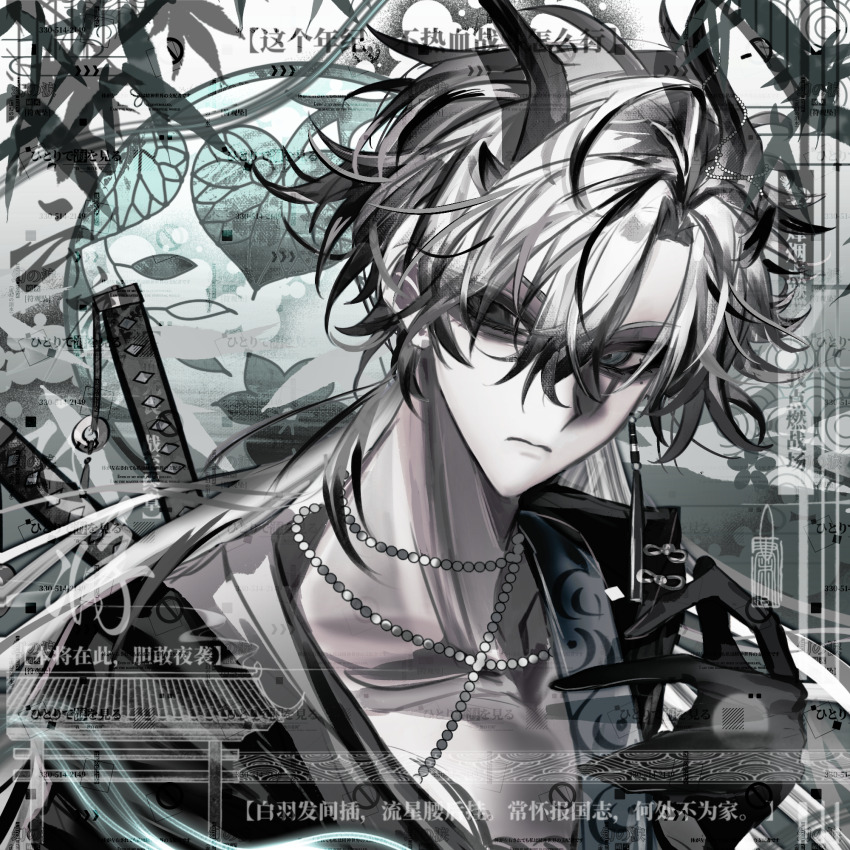 1boy aqua_eyes bead_necklace beads black_gloves black_hair black_horns character_request chinese_commentary closed_mouth commentary_request commission copyright_request gloves hair_between_eyes hand_up highres horns jewelry male_focus moyu_shuang necklace scar scar_across_eye scar_on_face short_hair solo sword sword_on_back too_many_watermarks variant_set watermark weapon weapon_on_back white_hair