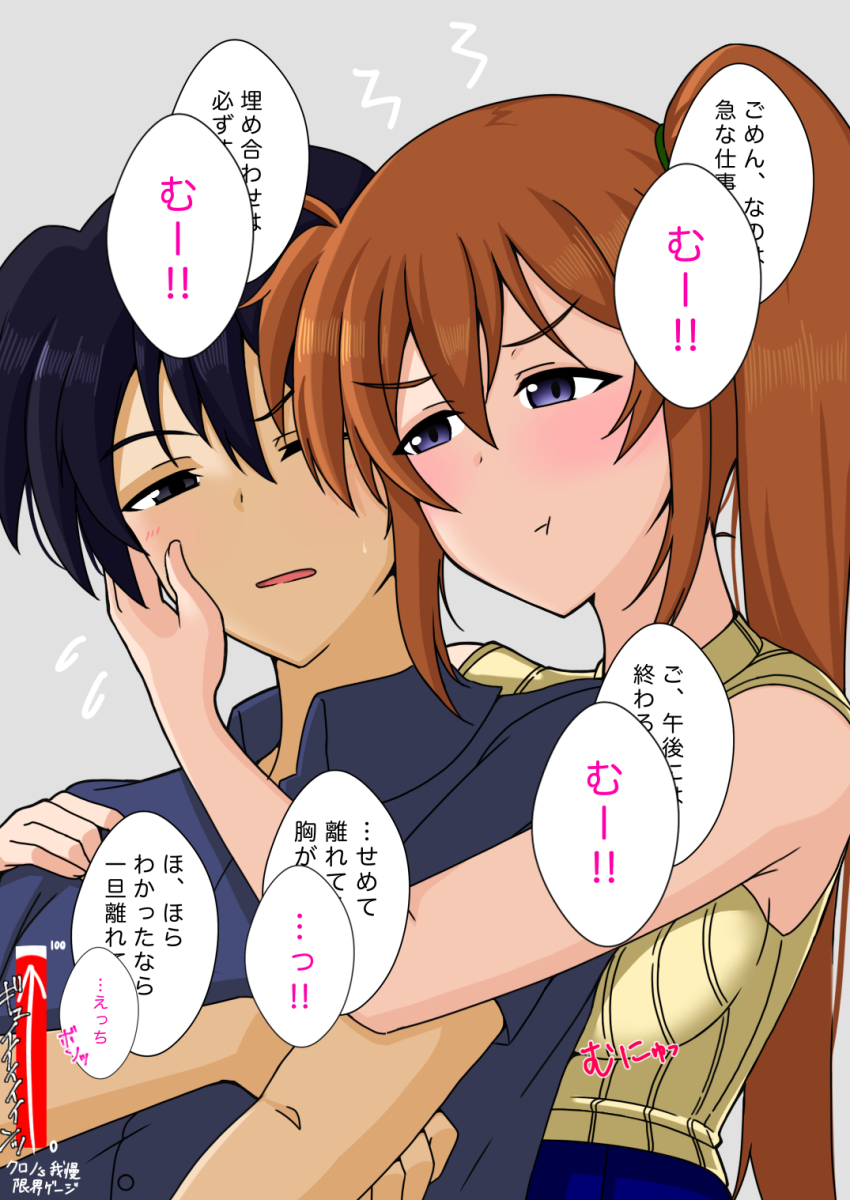 1boy 1girl black_hair blue_eyes blush breasts brown_hair chrono_harlaown closed_mouth grey_eyes hand_on_another&#039;s_face hetero highres kunisaki-air large_breasts long_hair lyrical_nanoha mahou_shoujo_lyrical_nanoha_strikers open_mouth pout side_ponytail simple_background sweater takamachi_nanoha upper_body white_background