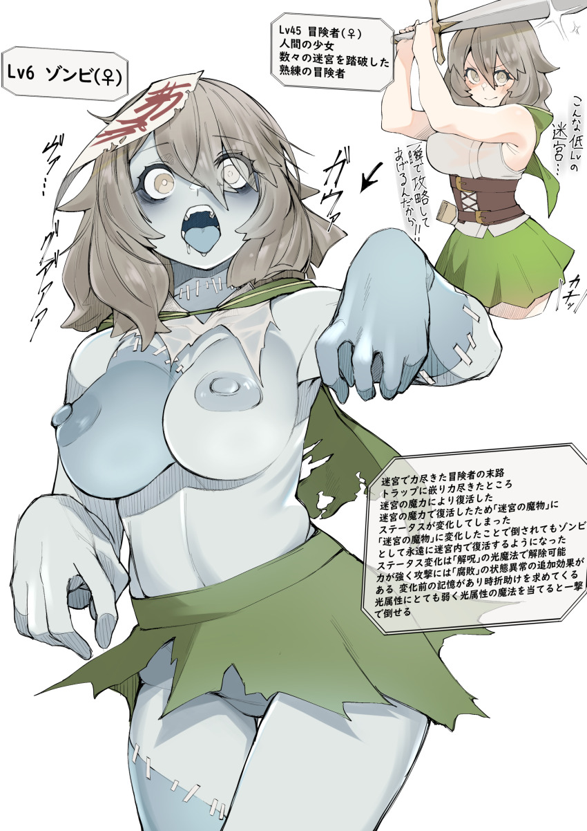 1girl absurdres armpit_crease arms_up blue_tongue blush breasts brown_eyes brown_hair capelet cleavage colored_skin colored_tongue commentary_request corset cropped_legs fighting_stance green_capelet green_skirt highres holding holding_sword holding_weapon large_areolae medium_breasts monsterification multicolored_skin nekokaminari nipples ofuda open_mouth original saliva sideboob skirt smile solo standing staple stomach sword topless_female torn_clothes weapon white_background zombie
