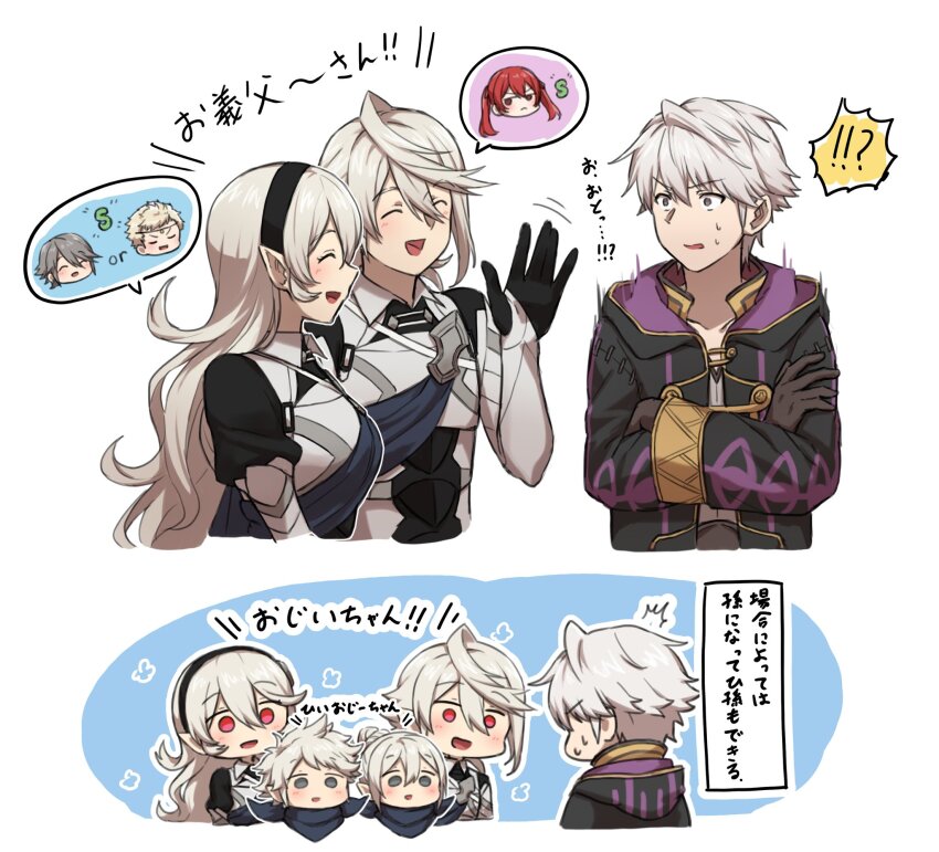 !? 2girls 3boys :d ^^^ ^_^ black_hairband black_robe chibi chibi_inset closed_eyes commentary_request constricted_pupils female_corrin_(fire_emblem) male_corrin_(fire_emblem) crossed_arms female_kana_(fire_emblem) fire_emblem fire_emblem_awakening fire_emblem_fates hairband highres hooded_robe laslow_(fire_emblem) long_hair male_kana_(fire_emblem) male_robin_(fire_emblem) multiple_boys multiple_girls nintendo odin_(fire_emblem) open_mouth pointy_ears red_eyes robe selena_(fire_emblem_fates) sideways_mouth simple_background smile speech_bubble sweat translation_request waving white_background white_hair zuzu_(ywpd8853)