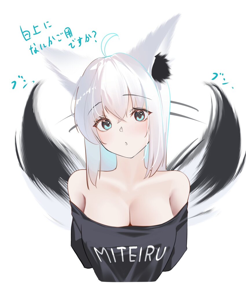 1girl ahoge animal_ear_fluff animal_ears black_shirt blue_eyes blush breasts cleavage collarbone commentary_request double-parted_bangs hair_between_eyes highres hololive looking_at_viewer off-shoulder_shirt off_shoulder shirakami_fubuki shirt solo tail tail_wagging tanishi_(hetianming11093) teeth translation_request upper_body upper_teeth_only virtual_youtuber white_background white_hair
