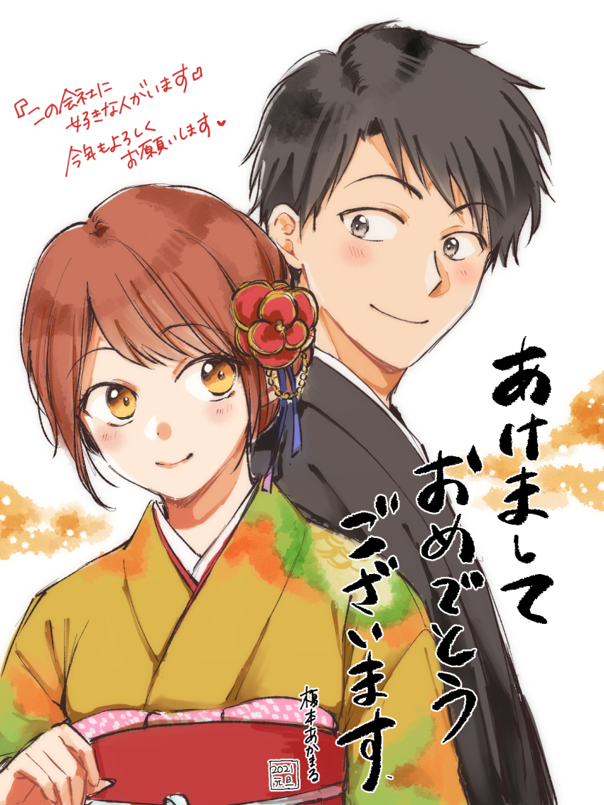 1boy 1girl 2021 akeome akmr_enmt black_hair black_kimono blush copyright_name grey_eyes hair_ornament happy_new_year highres japanese_clothes kanzashi kimono kono_kaisha_ni_suki_na_hito_ga_imasu looking_at_another mitsuya_yui new_year obi obiage official_art orange_eyes orange_kimono red_hair sash short_hair sideways_glance smile standing swept_bangs tateishi_masugu upper_body very_short_hair white_background