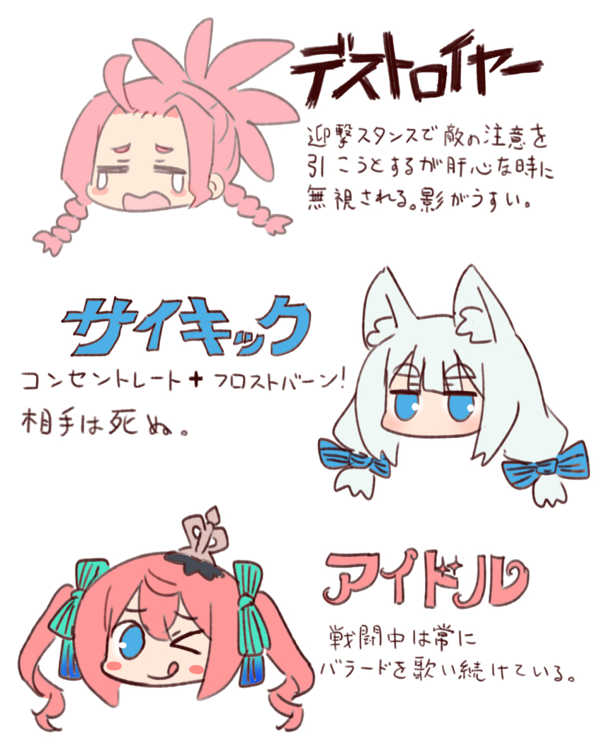&gt;_o 3girls 7th_dragon_(series) 7th_dragon_2020 7th_dragon_2020-ii ;q animal_ear_fluff animal_ears blue_bow blue_eyes blush bow braid closed_eyes closed_mouth commentary_request destroyer_(7th_dragon_2020) grey_hair hair_between_eyes hair_bow highres idol_(7th_dragon) long_hair low_twintails lucier_(7th_dragon) multiple_girls naga_u nishimura_haru_(7th_dragon) one_eye_closed open_mouth pink_hair ponytail simple_background smile striped_bow tears thick_eyebrows tongue tongue_out translation_request twin_braids twintails wavy_mouth white_background